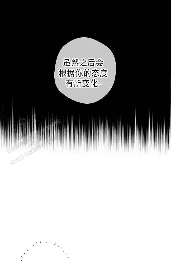 驱魔师 第7话 第6页