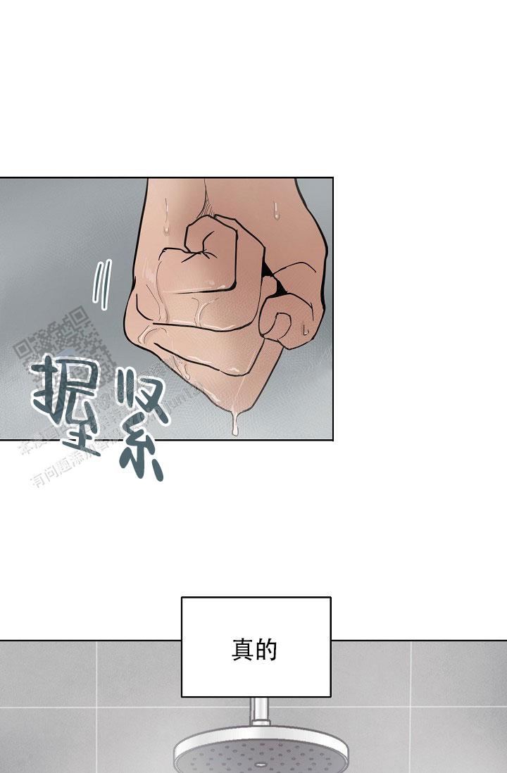 驱魔师 第7话 第10页
