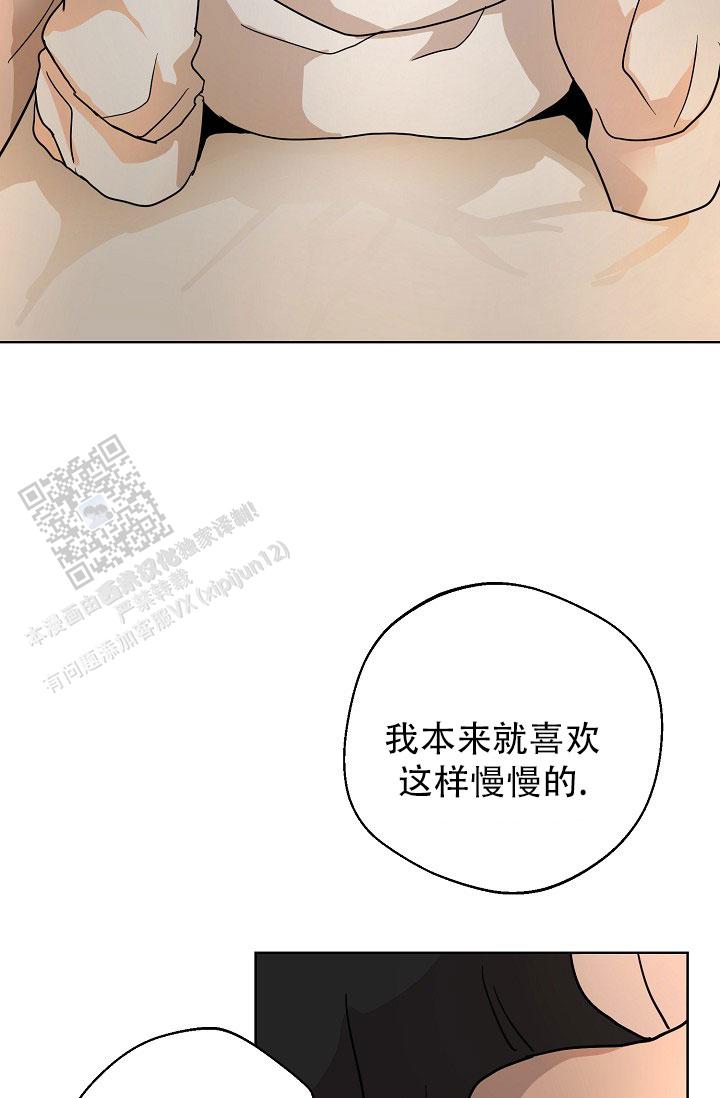 驱魔师 第8话 第20页