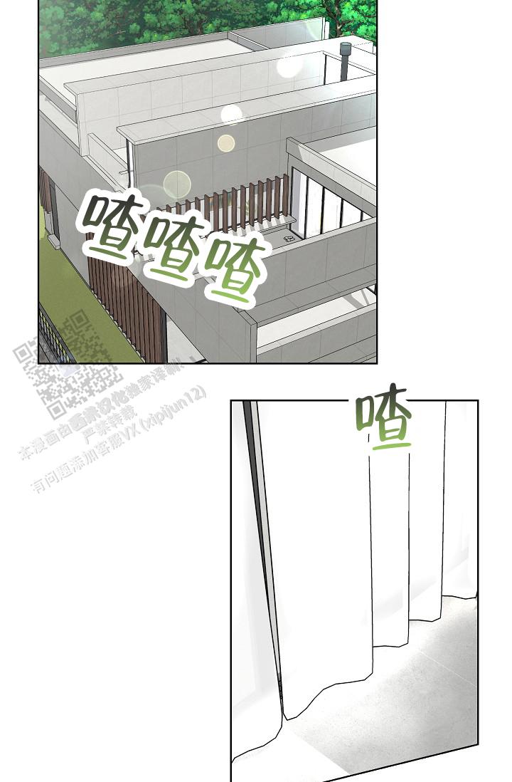 驱魔师 第9话 第16页