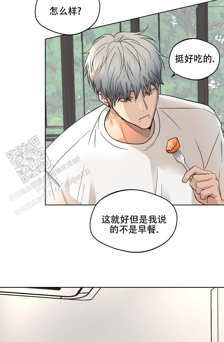 驱魔师 第9话 第21页