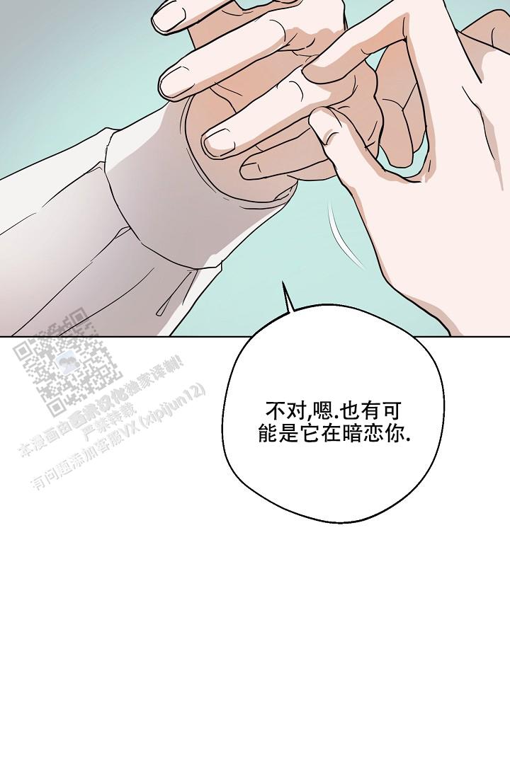 驱魔师 第9话 第32页