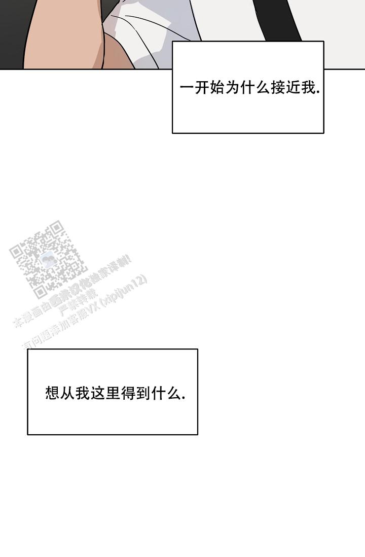 驱魔师 第11话 第14页