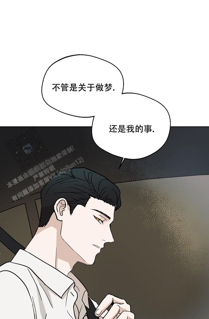 驱魔师 第11话 第10页