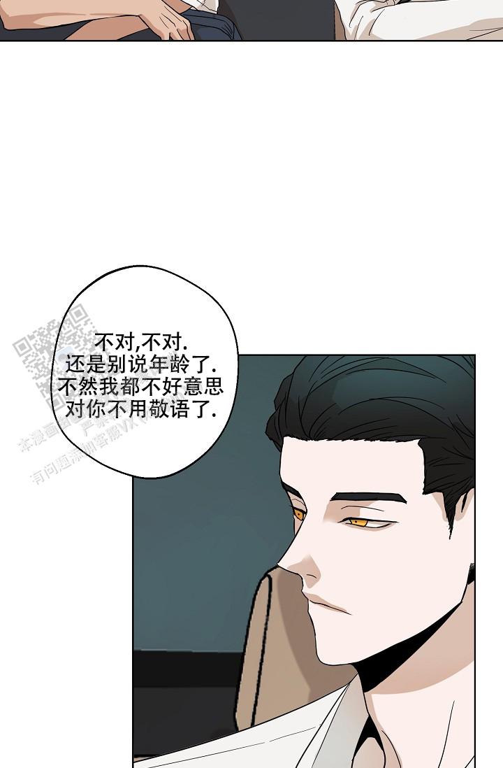 驱魔师 第12话 第2页