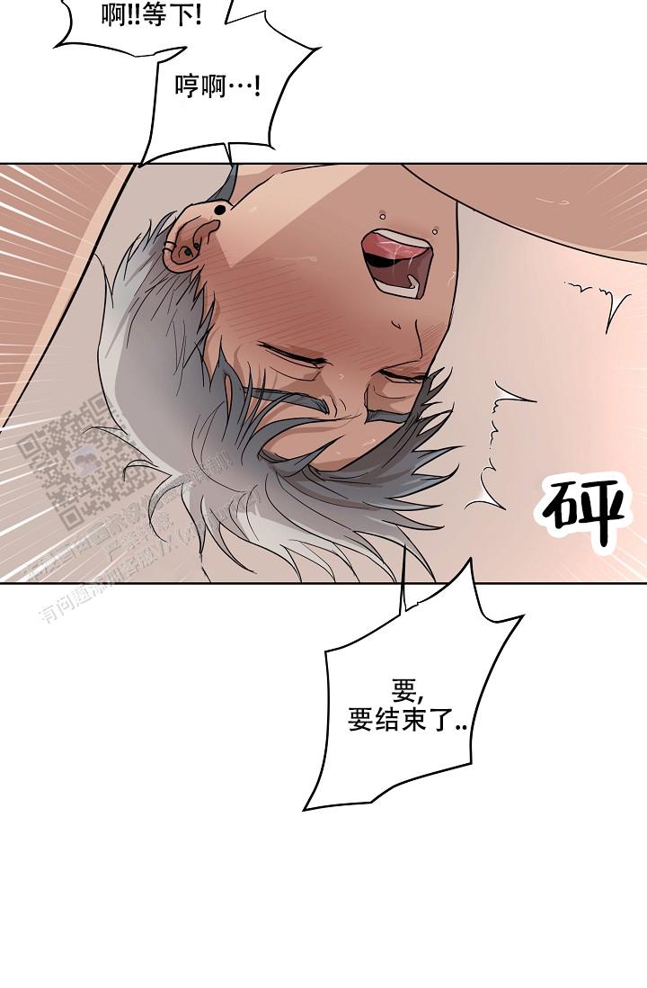 驱魔师 第12话 第23页