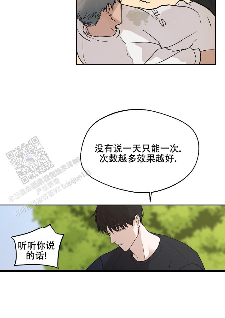 驱魔师 第14话 第17页