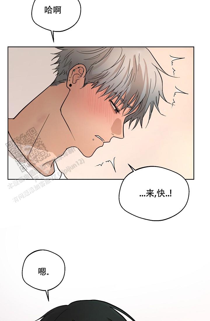 驱魔师 第14话 第25页