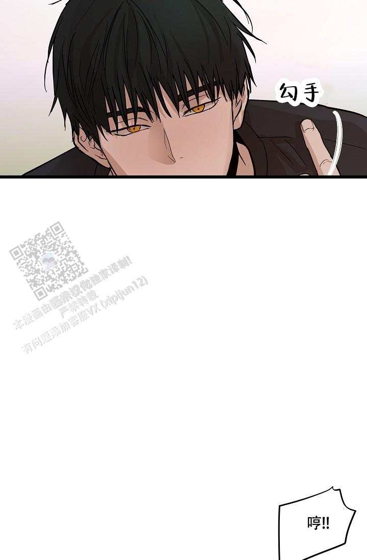 驱魔师 第14话 第26页
