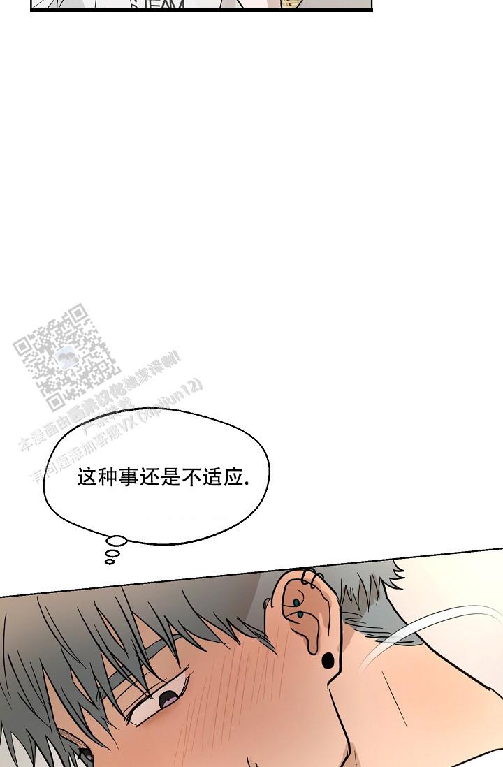 驱魔师 第14话 第29页