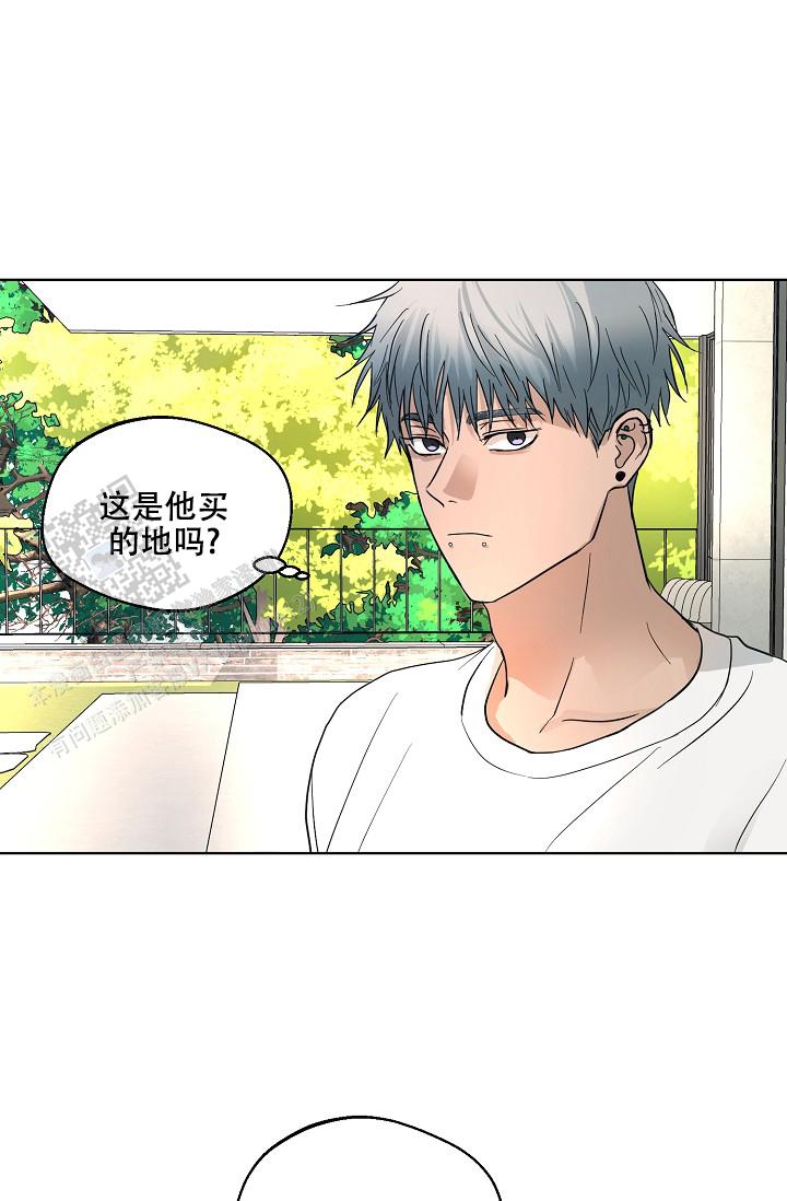 驱魔师 第14话 第8页