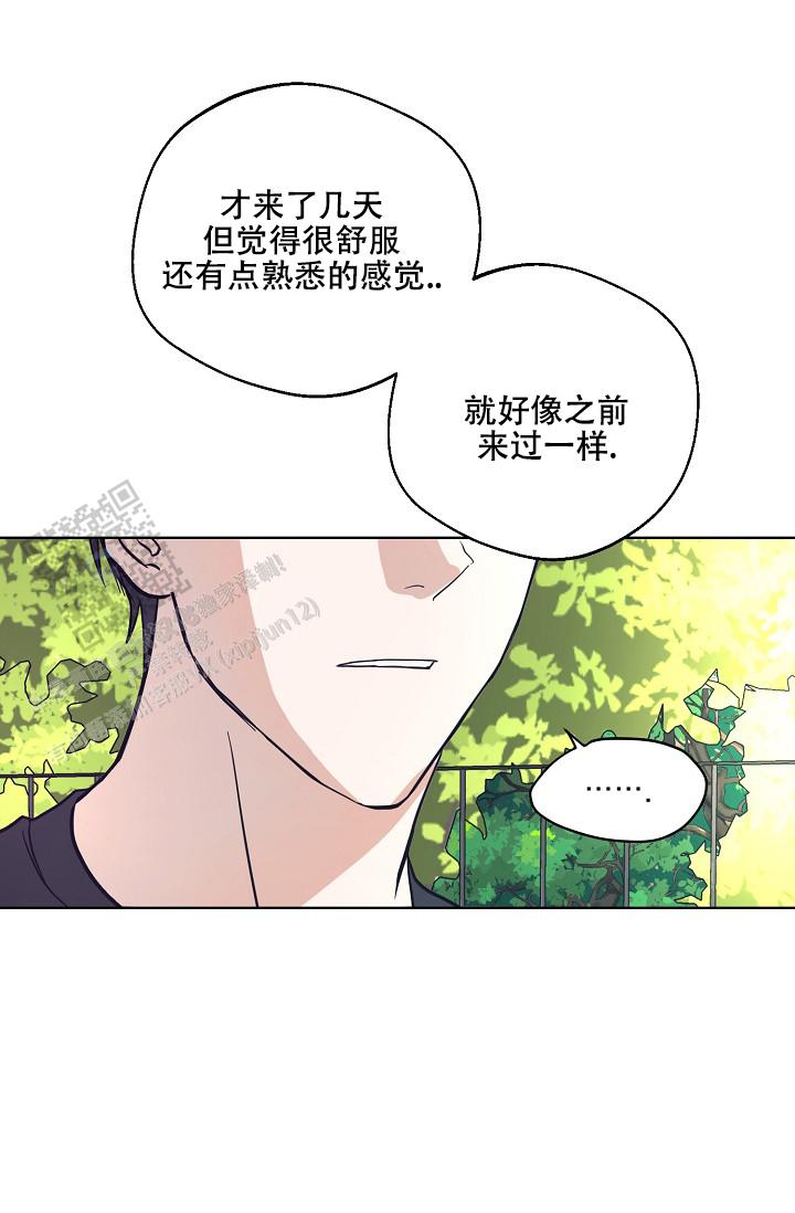 驱魔师 第14话 第10页