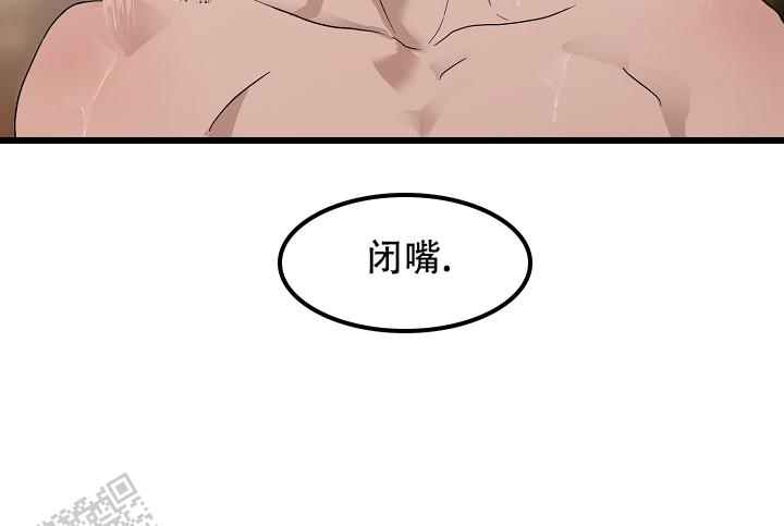 驱魔师 第15话 第17页