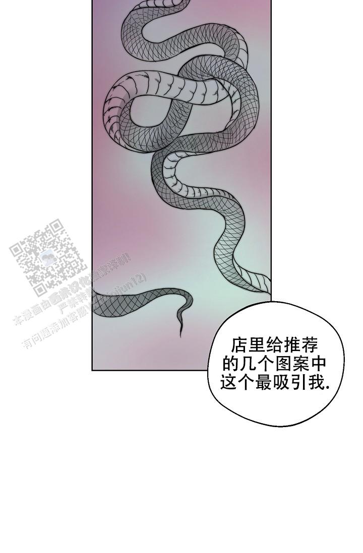 驱魔师 第16话 第10页