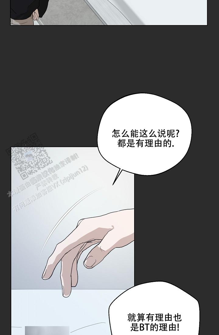 驱魔师 第19话 第6页