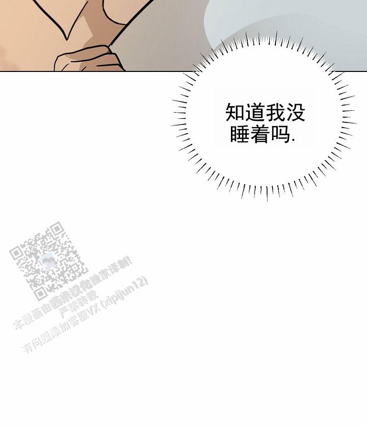 驱魔师 第21话 第8页