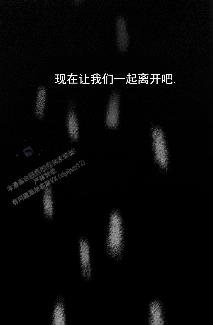 驱魔师 第22话 第36页