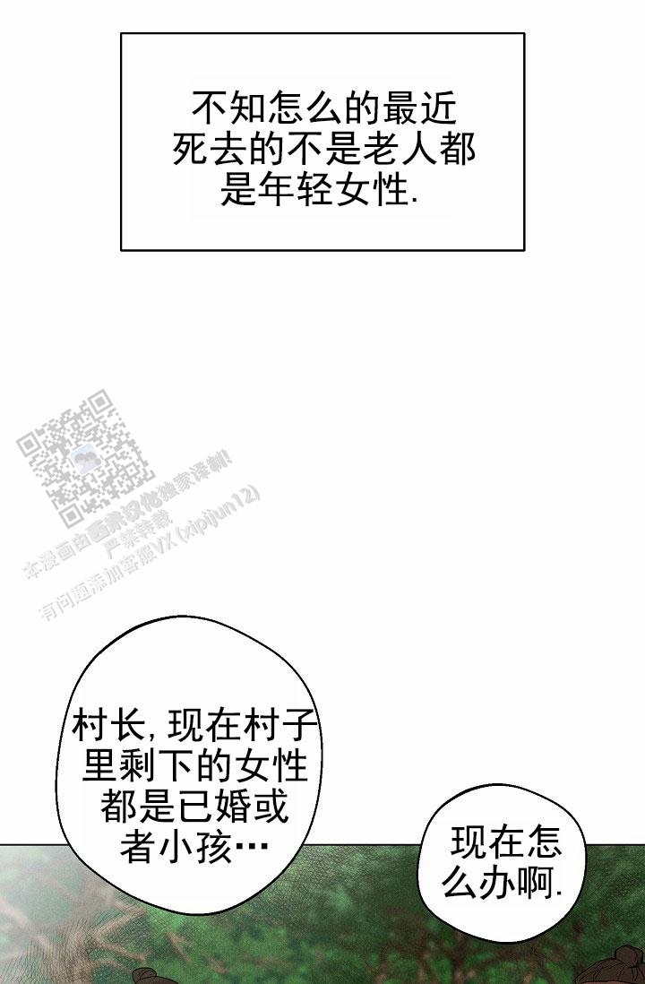 驱魔师 第23话 第22页