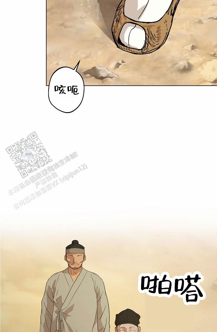 驱魔师 第23话 第33页