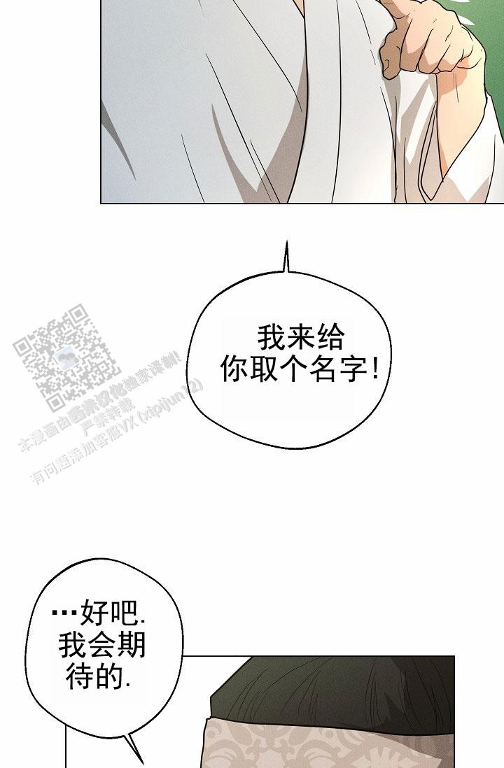 驱魔师 第24话 第28页
