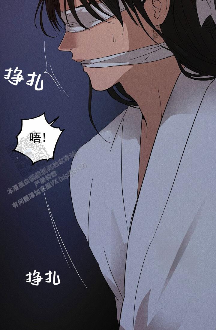 驱魔师 第25话 第4页