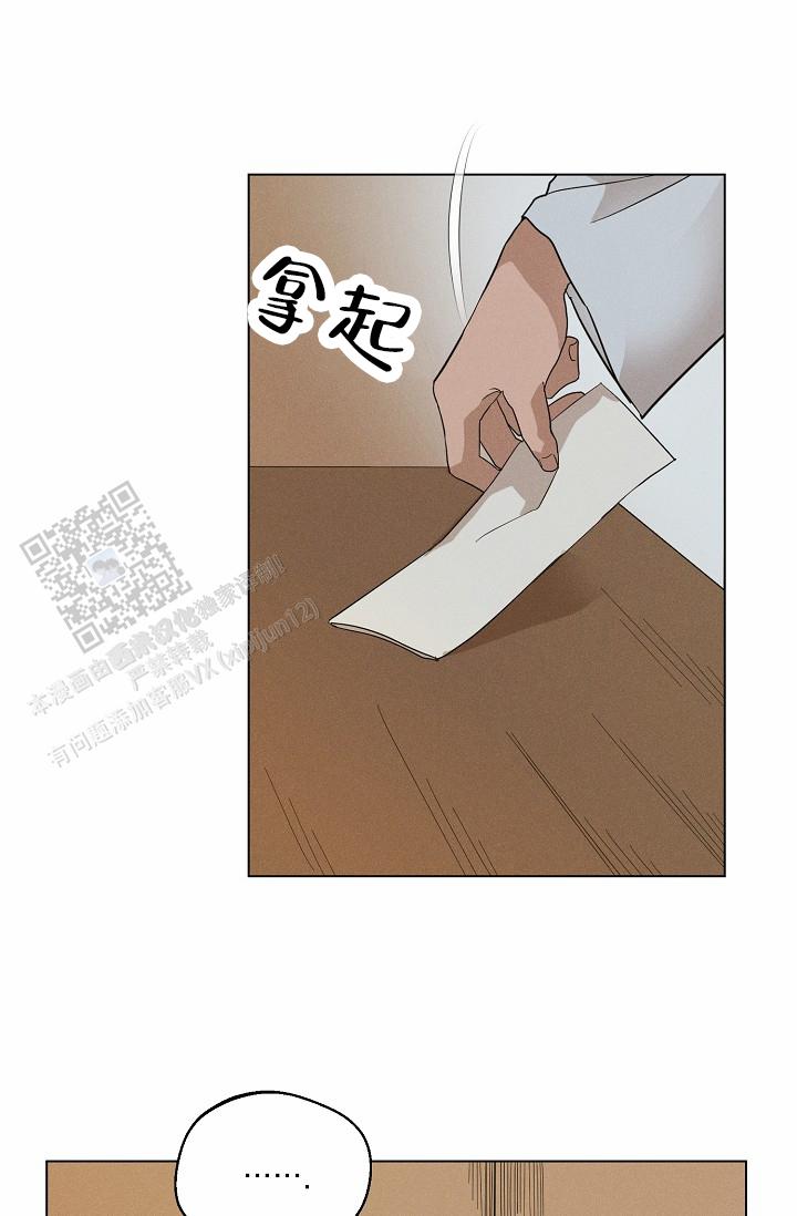 驱魔师 第27话 第10页
