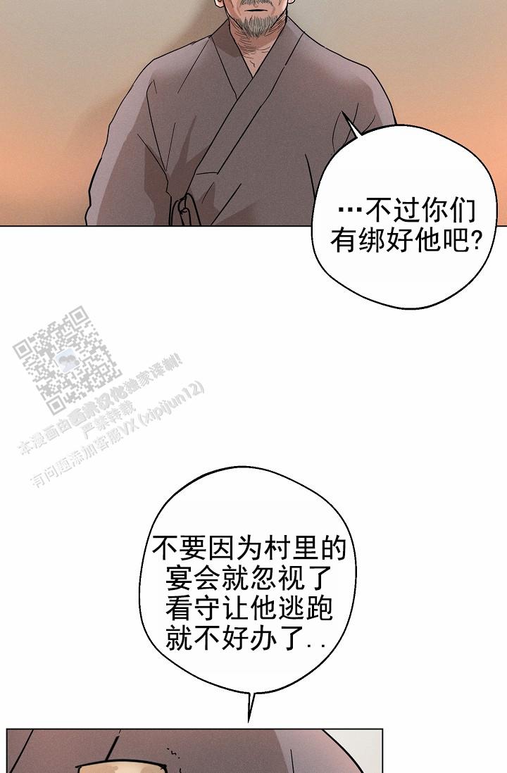 驱魔师 第28话 第12页
