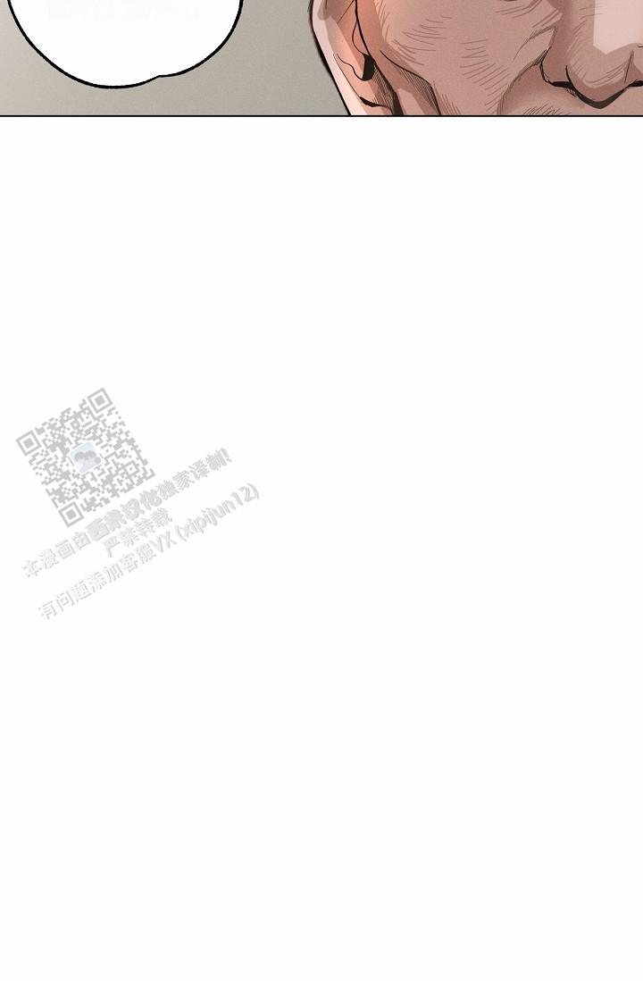 驱魔师 第28话 第14页
