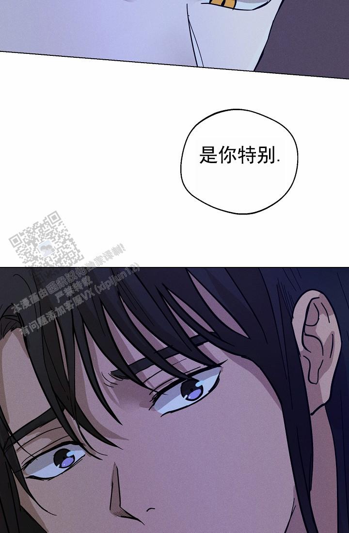 驱魔师 第30话 第12页