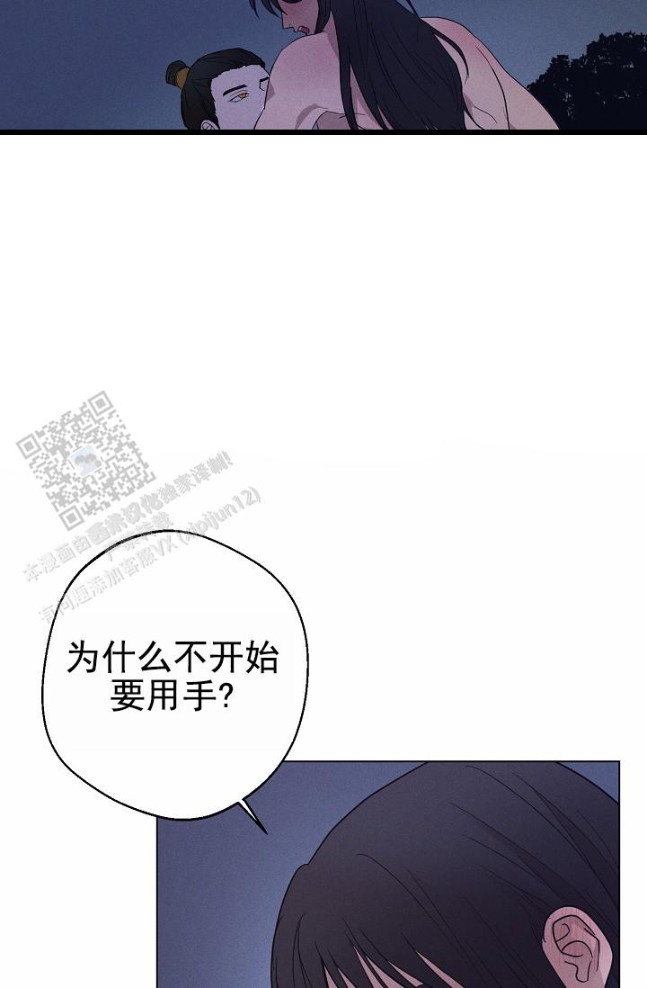 驱魔师 第30话 第18页