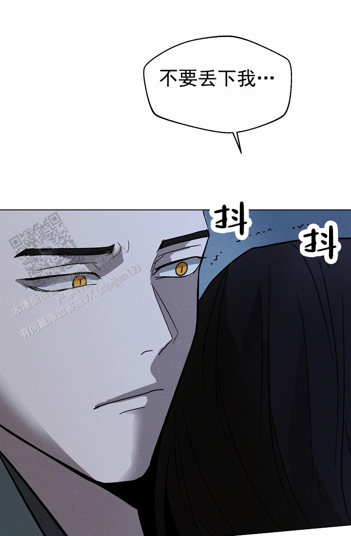 驱魔师 第30话 第26页