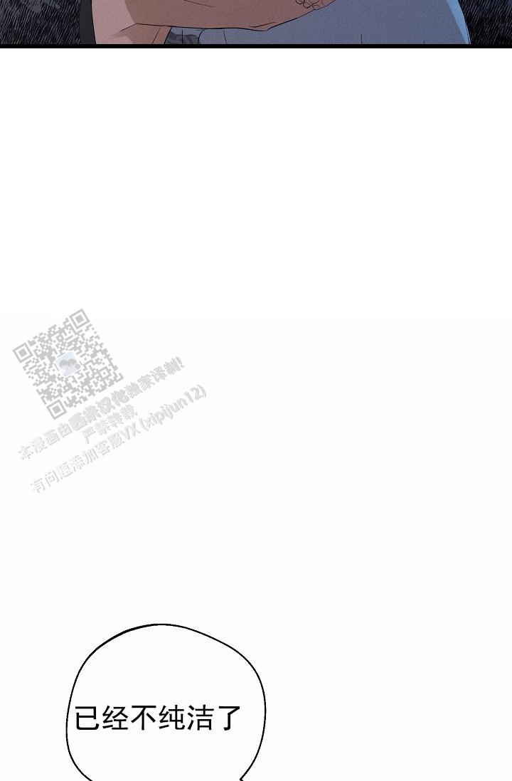 驱魔师 第30话 第31页