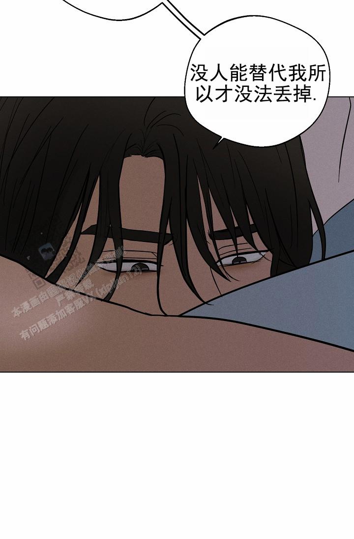 驱魔师 第30话 第32页
