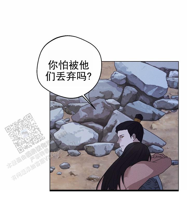 驱魔师 第30话 第33页
