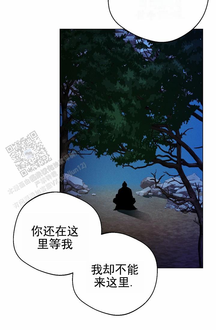 驱魔师 第30话 第36页