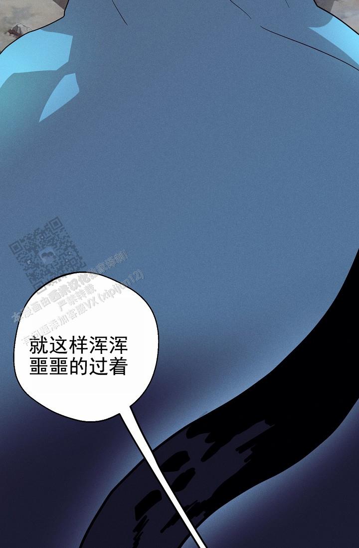 驱魔师 第30话 第6页