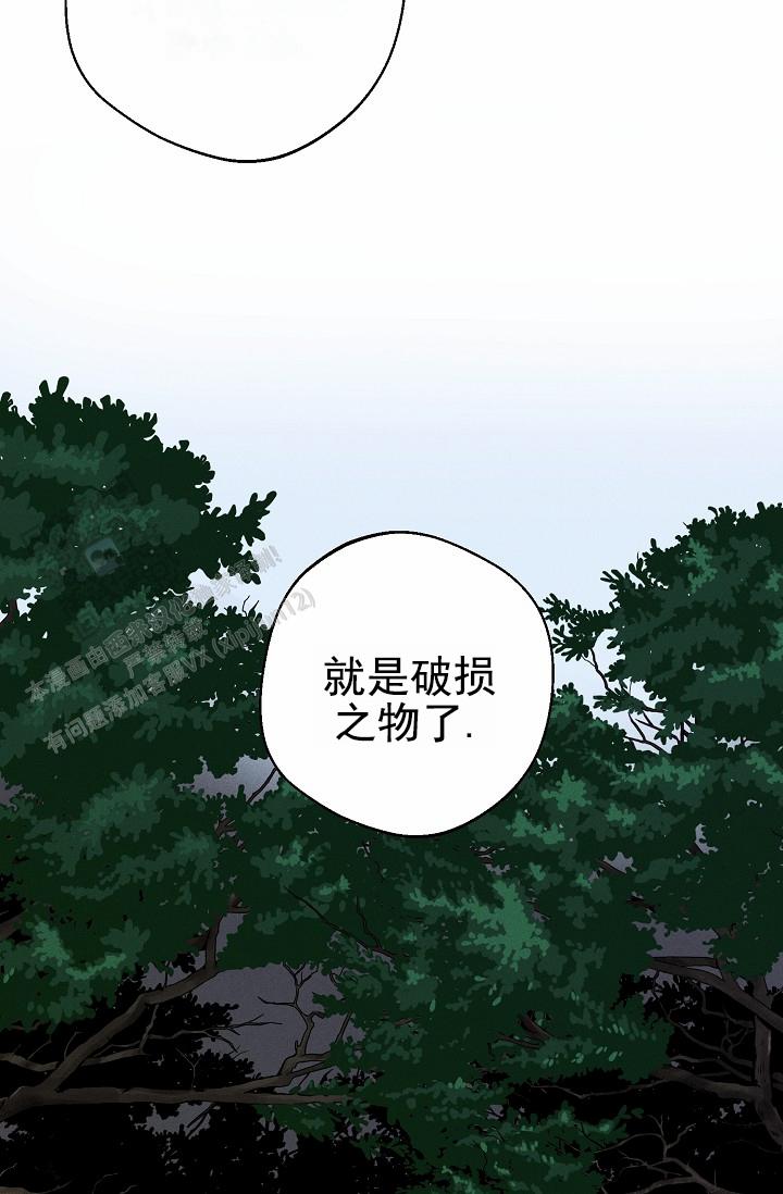 驱魔师 第31话 第42页