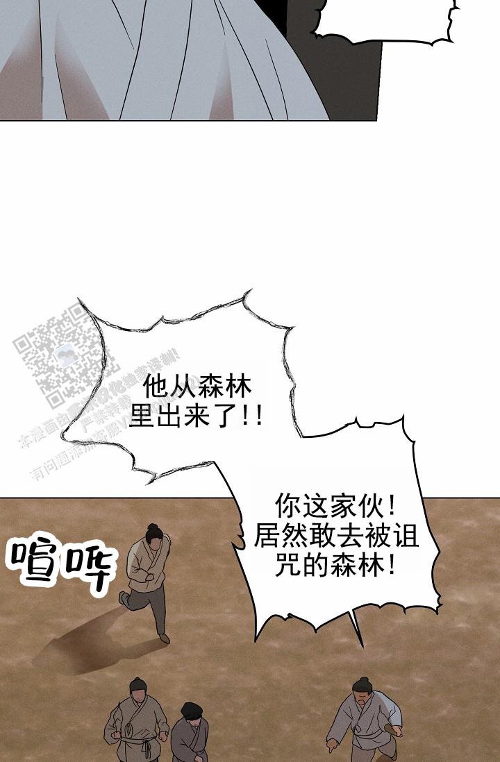 驱魔师 第31话 第45页