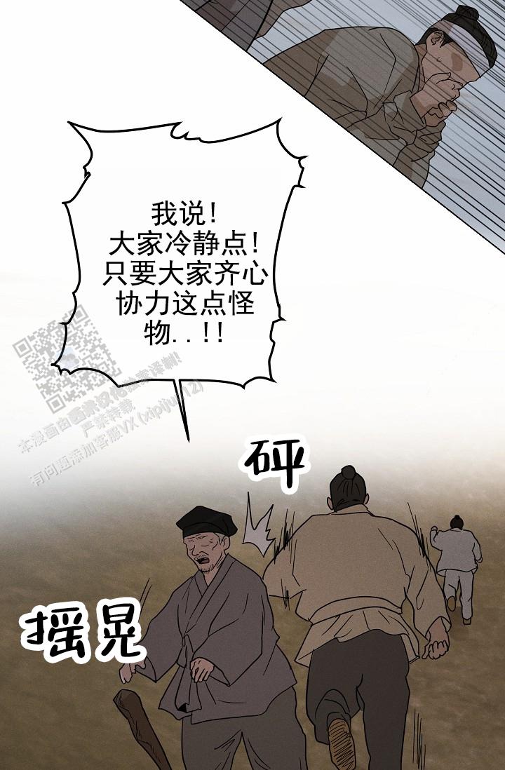 驱魔师 第32话 第18页