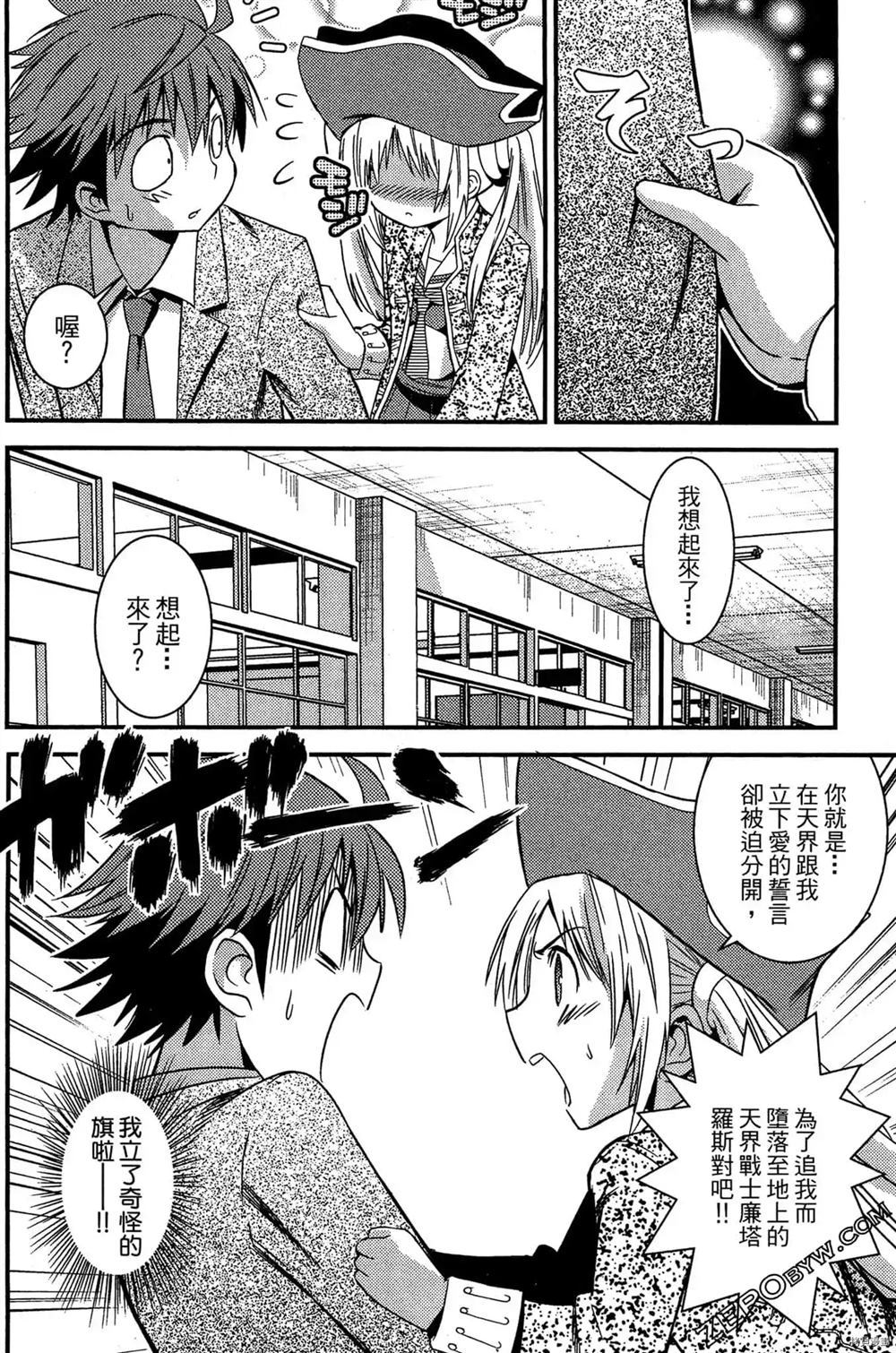 神秘宅娘文子 第1卷 第107页