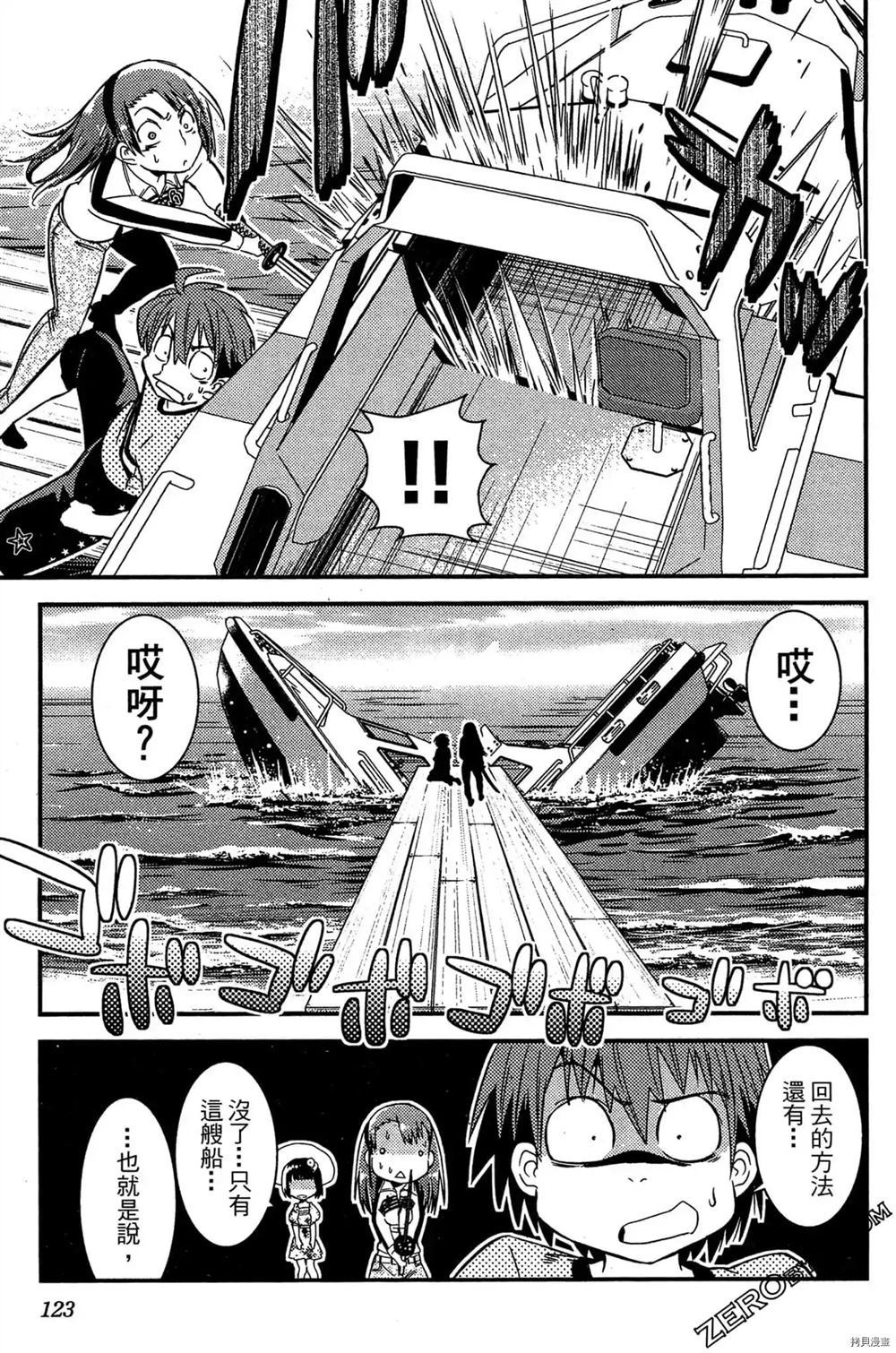 神秘宅娘文子 第1卷 第124页