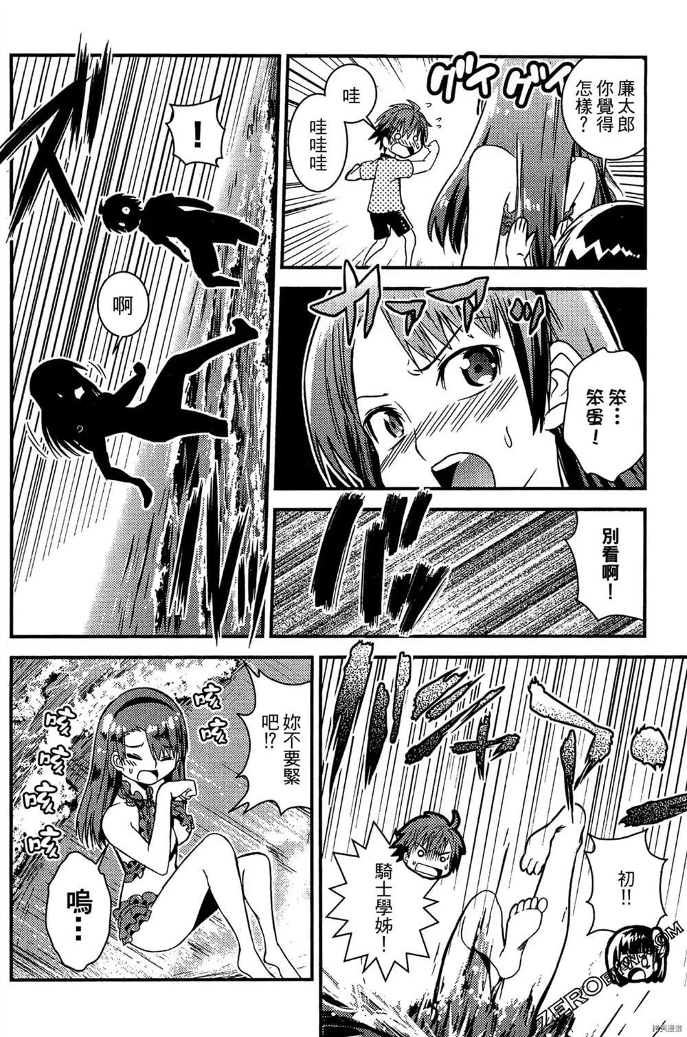 神秘宅娘文子 第1卷 第131页