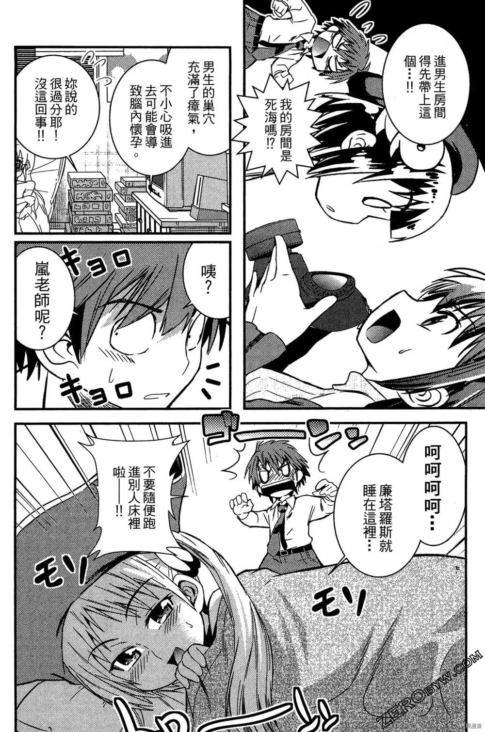 神秘宅娘文子 第1卷 第157页