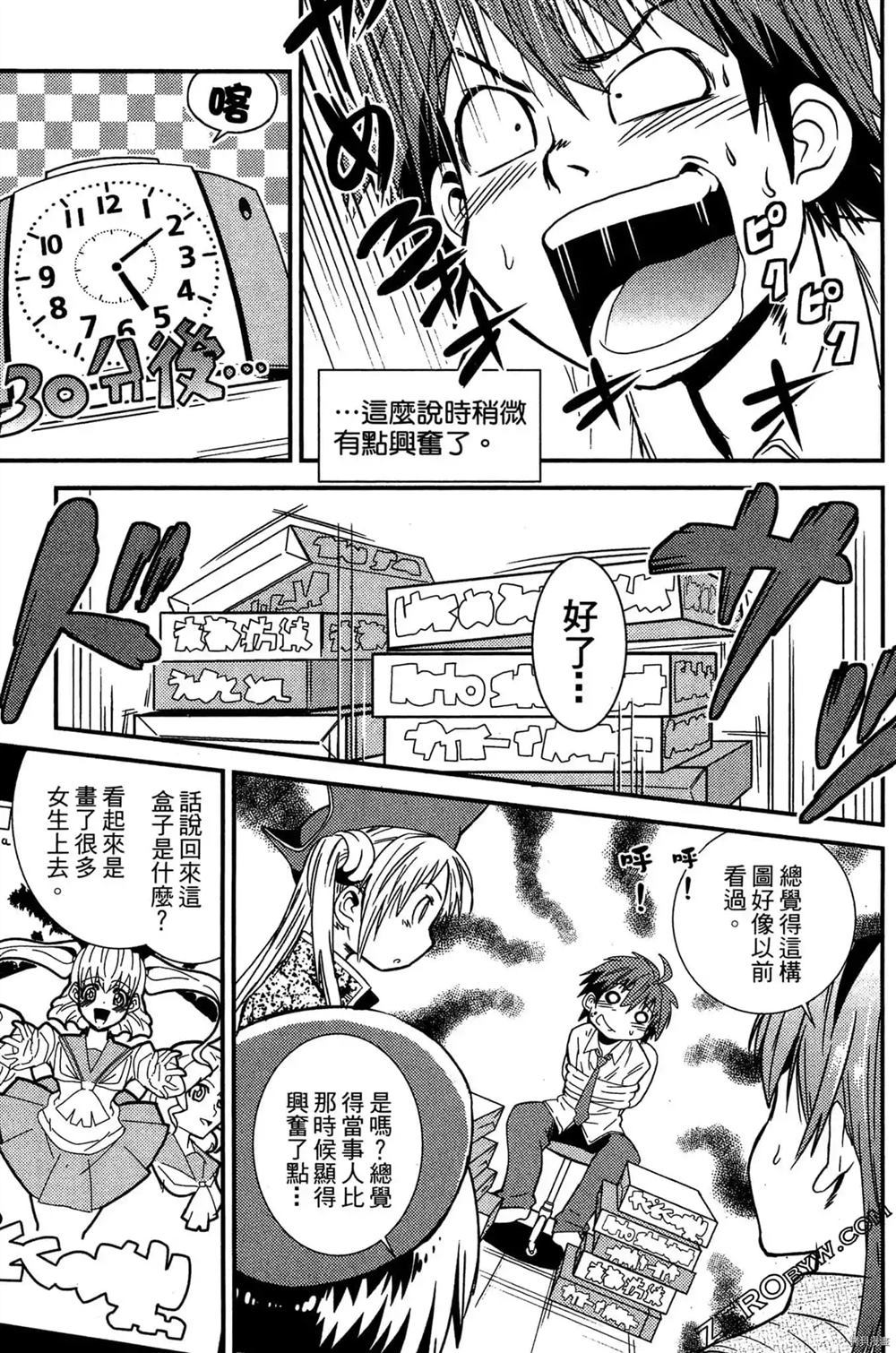 神秘宅娘文子 第1卷 第160页