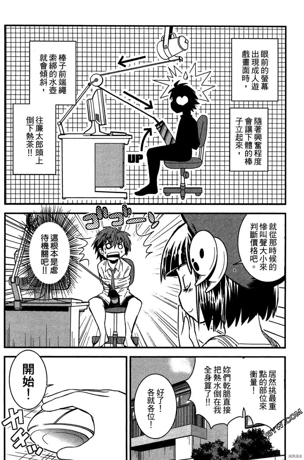神秘宅娘文子 第1卷 第163页