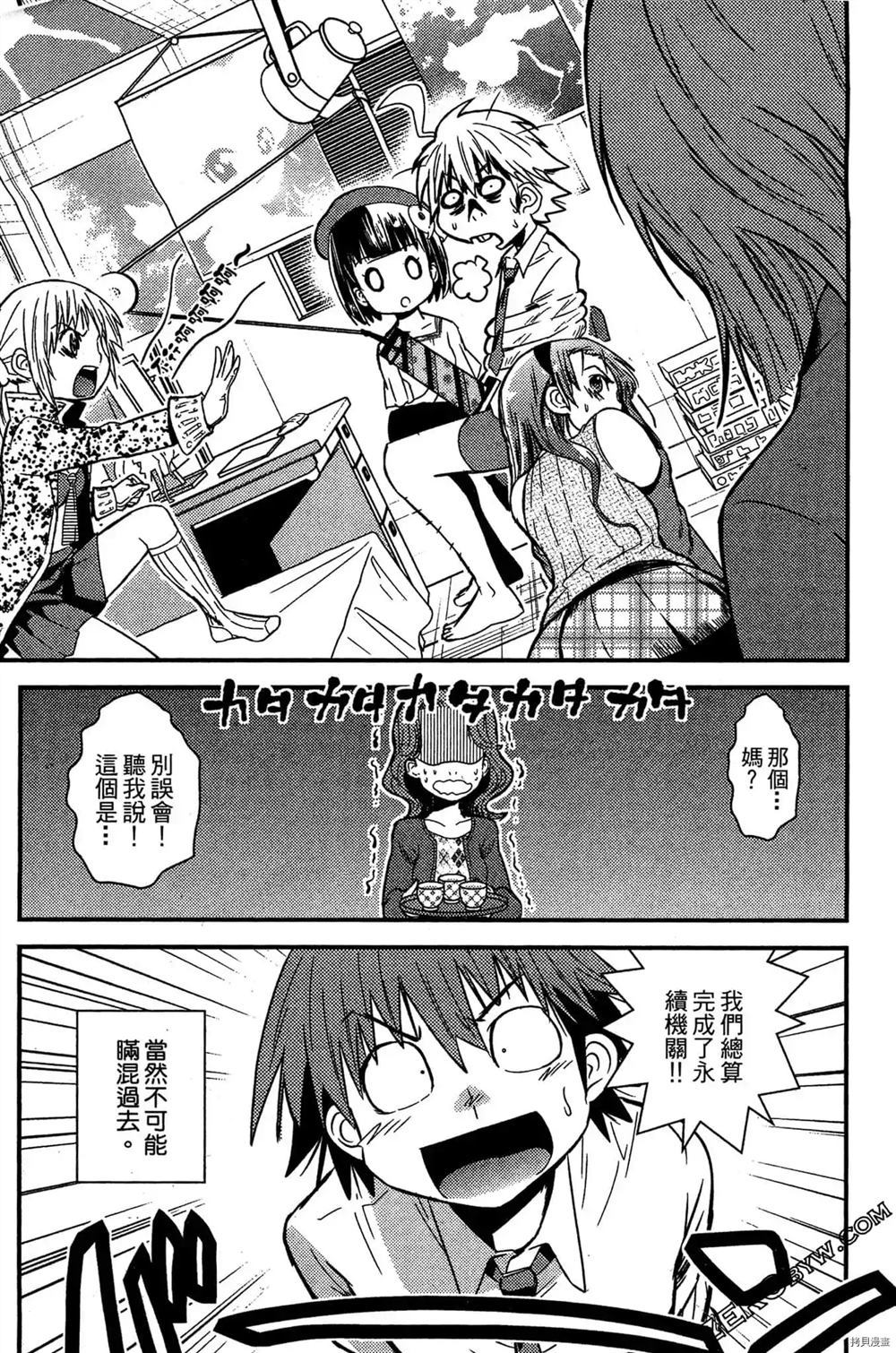 神秘宅娘文子 第1卷 第171页
