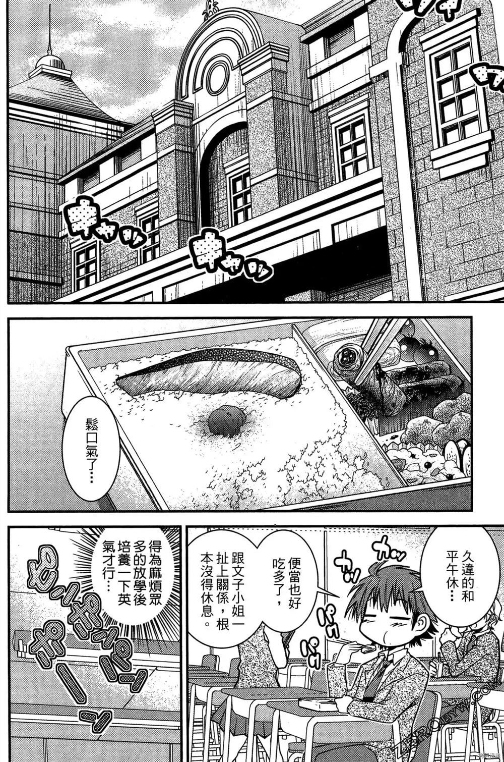 神秘宅娘文子 第1卷 第173页