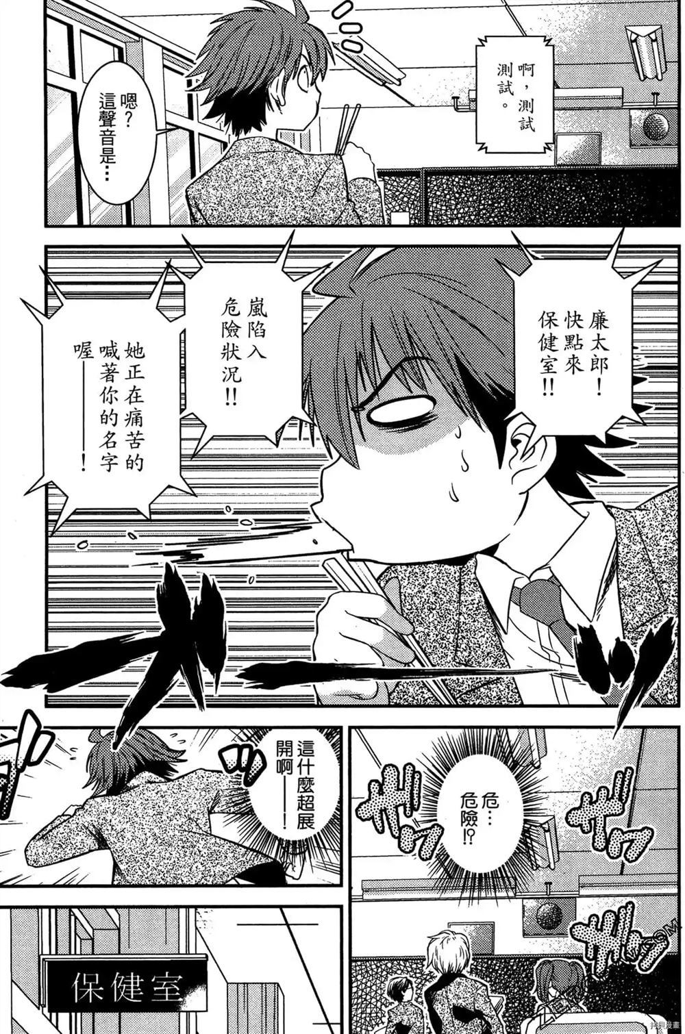 神秘宅娘文子 第1卷 第174页