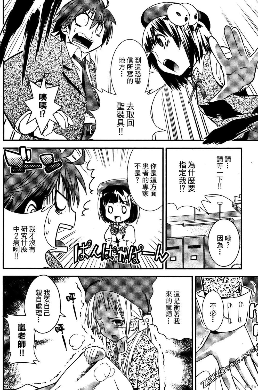 神秘宅娘文子 第1卷 第177页