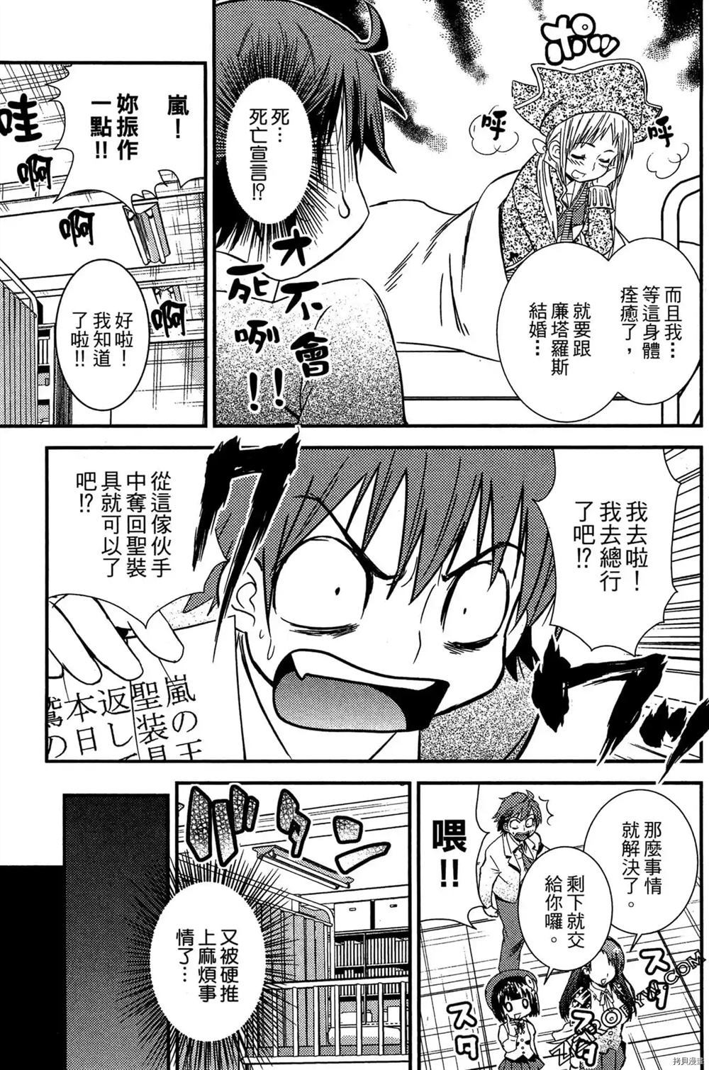 神秘宅娘文子 第1卷 第178页